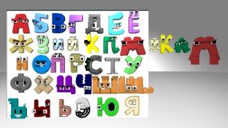 Harry's Interactive Russian Alphabet Lore But They Are All Red COMPLETE 